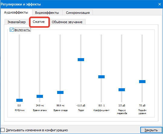 Эффекты и фильтры VLC Media Player (3)