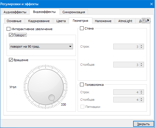 Эффекты и фильтры VLC Media Player (7)