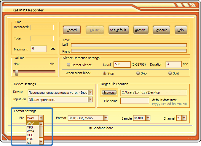 Форматы файлов Kat MP3 Recorder