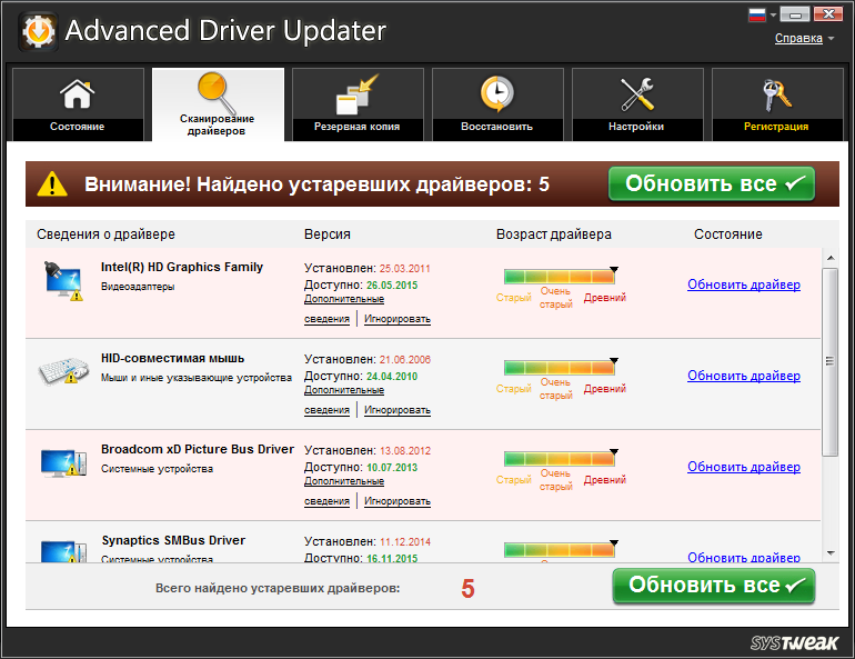 Главный экран в Advanced Driver Updater