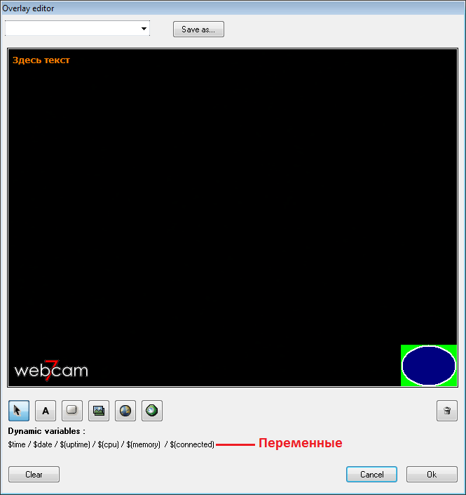 Изменение сохраняемого видео в WebcamXP