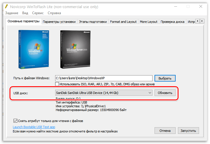 Создание загрузочной флешки Windows XP из ISO-образа