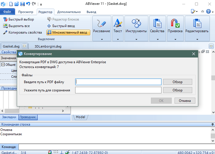 Конвертирование PDF в DWG программой ABViewer