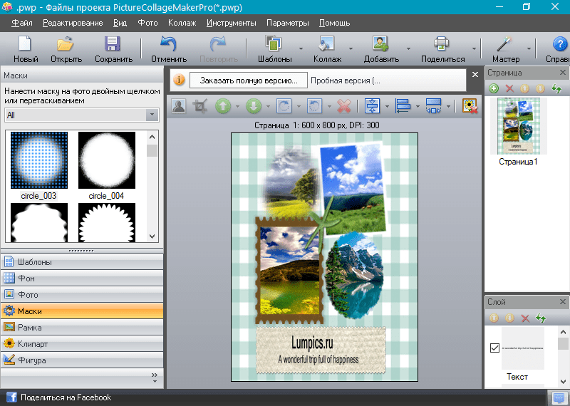 shape collage pro free download