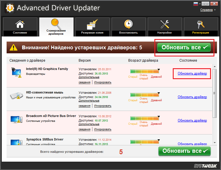 Обновление драйверов в Advanced Driver Updater