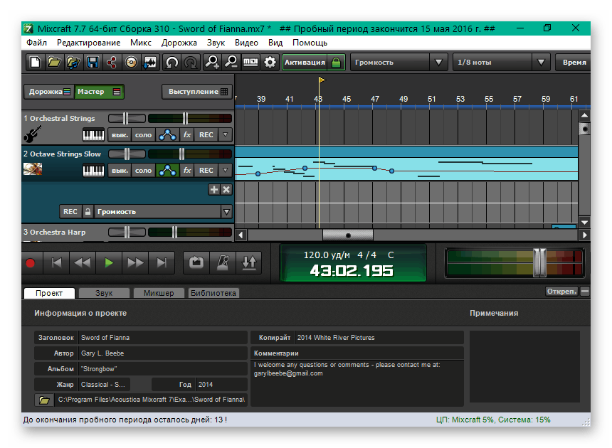 Программа для создания музыки на компьютере Mixcraft