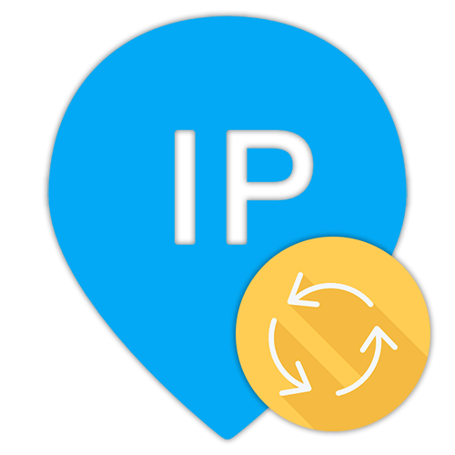 Программы для смены IP