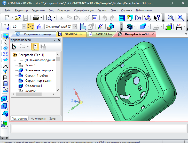 Создание 3D модели в КОМПАС-3D