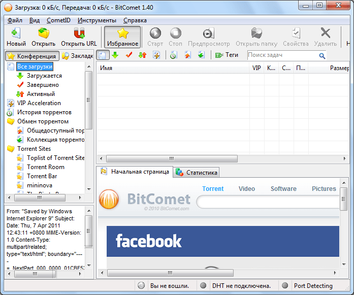 Стартовое окно программы BitComet