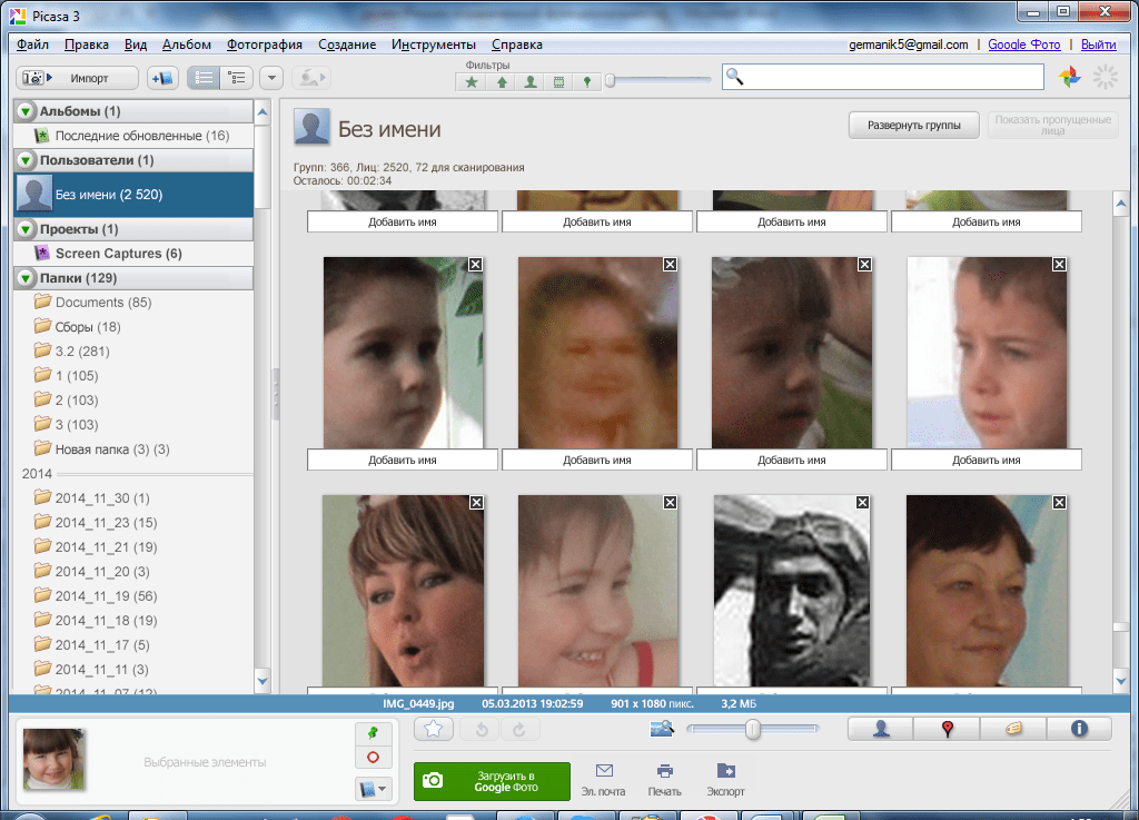 Программа по распознаванию человека по фото