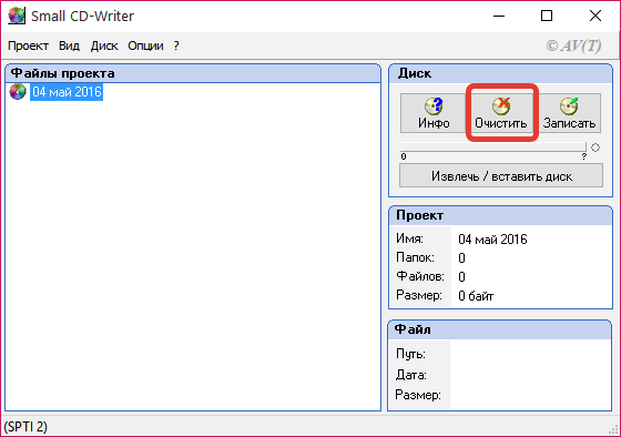 Удаление информации с диска в Small SD Writer