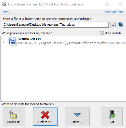 Удаление заблокированного файла с помощью LockHunter