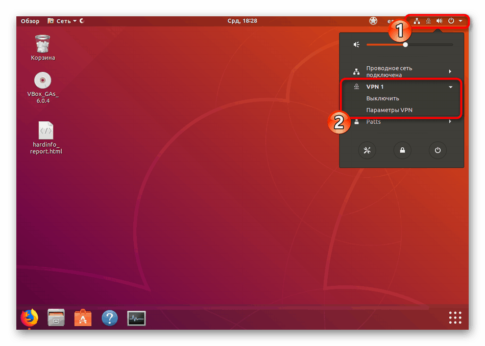 Установка VPN в операционной системе Ubuntu