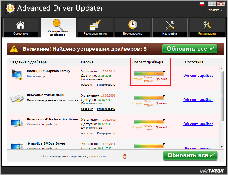 Возраст драйверов в Advanced Driver Updater