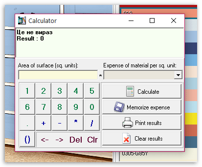 Встроенный калькулятор в Color Style Studio