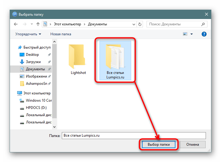 Выбор файла или папки для раздачи в qBittorrent