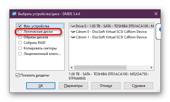 Выбор типа сканирования в программе DMDE