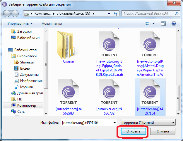 Выбор торрент-файла в программе BitTorrent