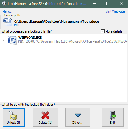 Заблокированный файл в программе LockHunter