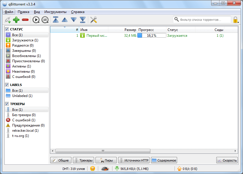 Загрузка файла в программе qBittorrent