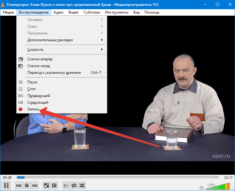 Запись потока VLC Media Player