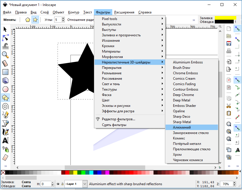 фильтры в inkscape