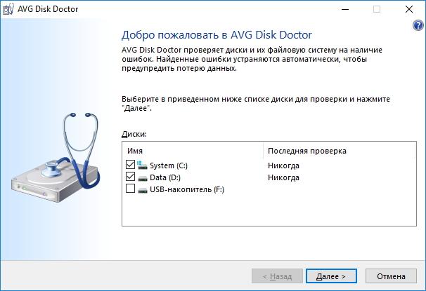 avg disk doctor torrent
