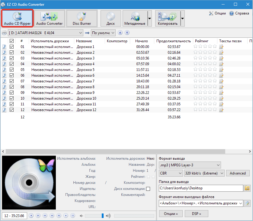 EZ CD Audio Converter 11.3.0.1 download the new version