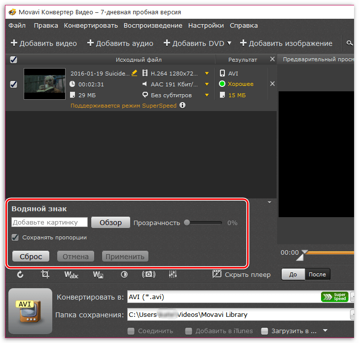 movavi video converter 14.2