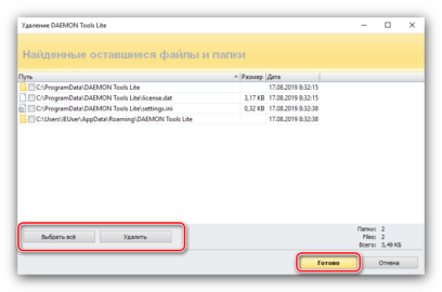 Daemon tools не удалось сохранить файл данных лицензии