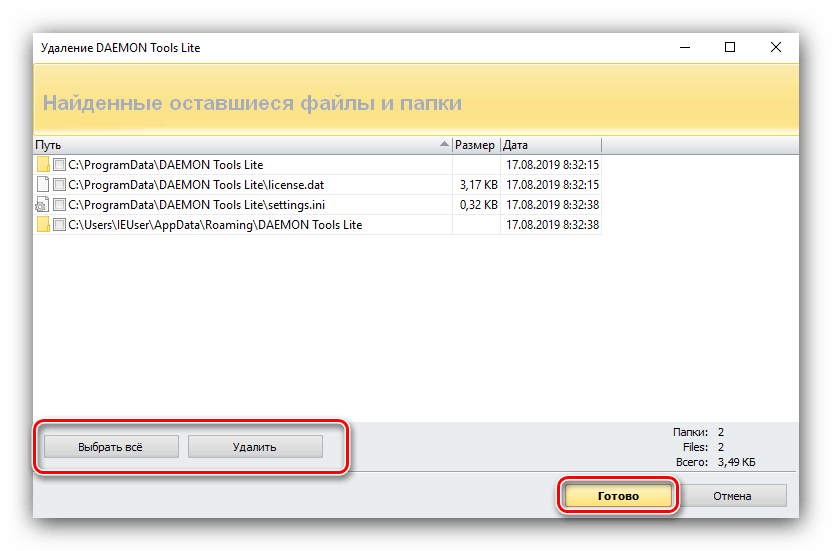 Файлы-хвосты после удаления DAEMON Tools посредством Revo Uninstaller