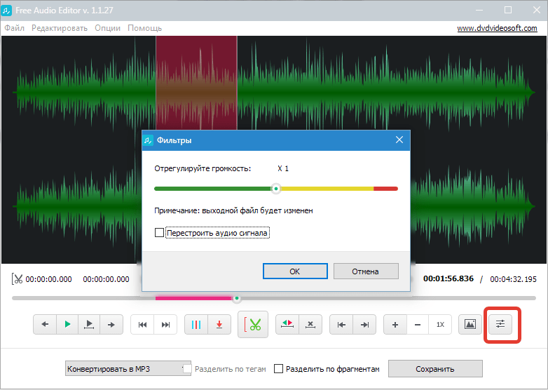 Free Audio Editor DVDVideoSoft Free Studio (2)
