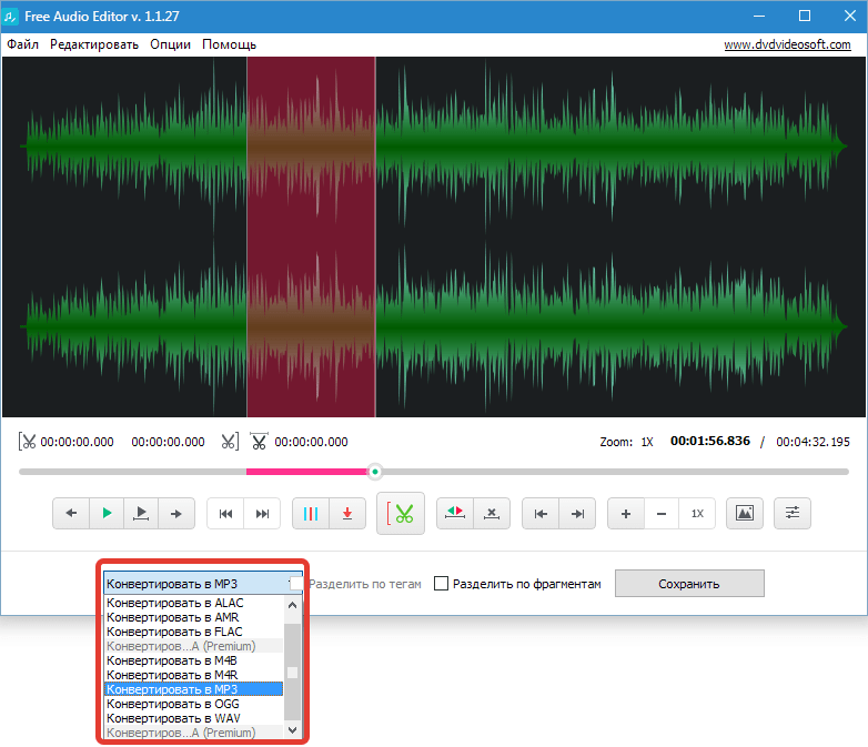 Free Audio Editor DVDVideoSoft Free Studio (4)