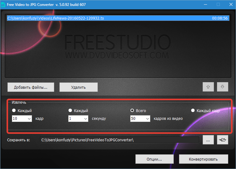 Free Video to JPG Converter DVDVideoSoft Free Studio