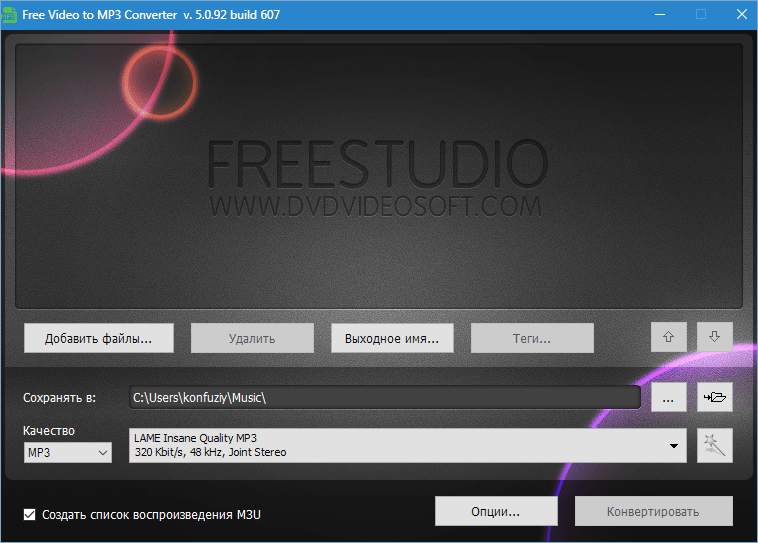 Free Video to MP3 Converter DVDVideoSoft Free Studio