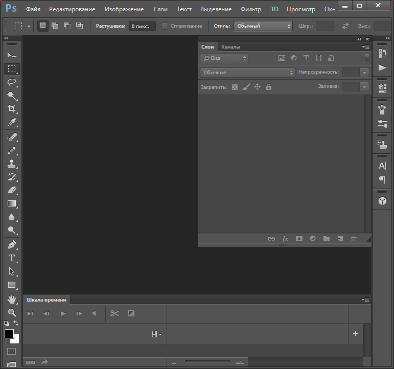 Главное окно Adobe Photoshop для статьи Программы для создания анимации