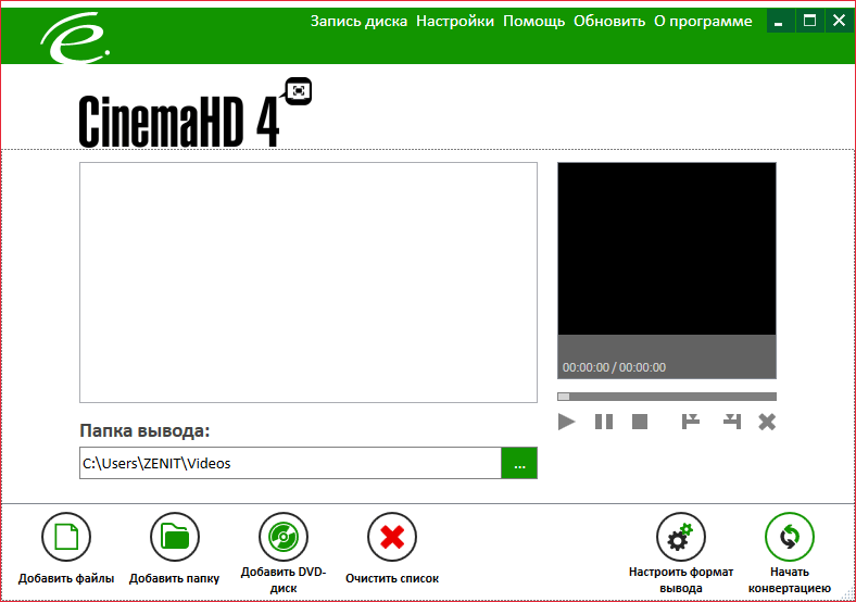 Главное окно CinemaHD в программах для улучшения качества видео