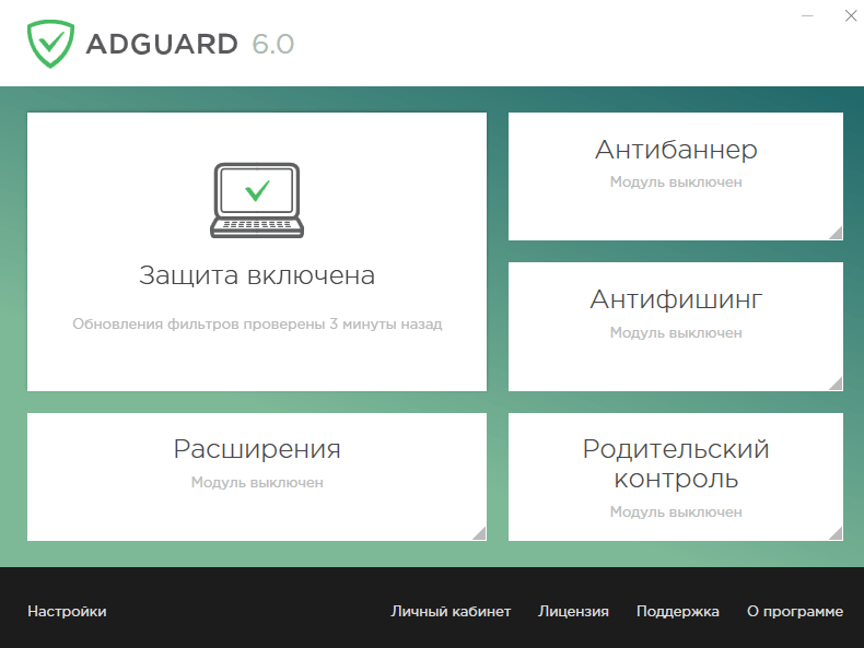 Главное окно программы AdGuard