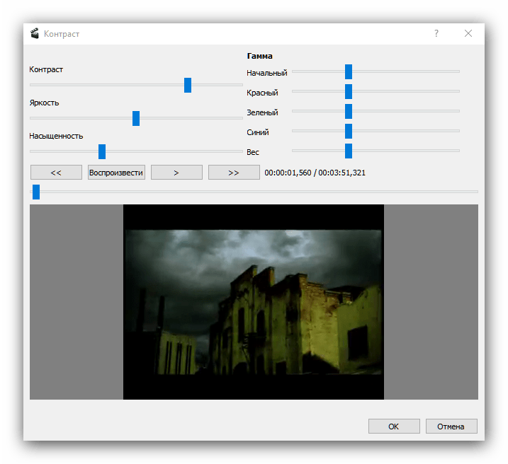 Использование фильтра цвета в Avidemux для улучшения качества ролика