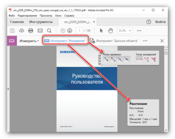 Как редактировать pdf файл в adobe reader бесплатно