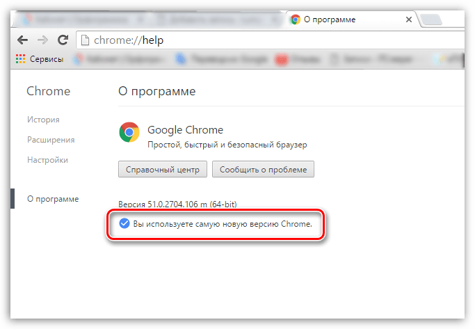 Обновить гугл. Обновление браузера Google Chrome.. Сервисы Chrome. Обновить Google Chrome. Сервисы гугл хром.