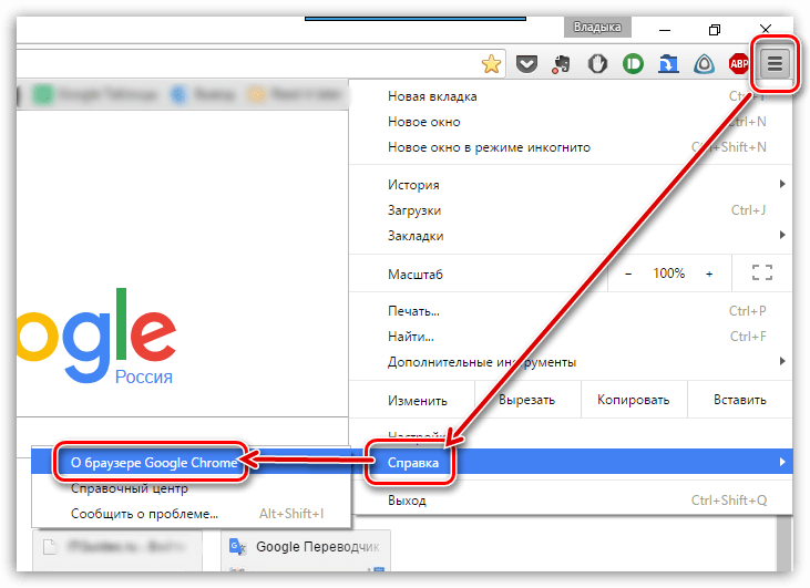 Обнови хромы. Google Chrome обновление. Как обновить гугл хром. Обновление браузера хром. Как обновить браузер хром.