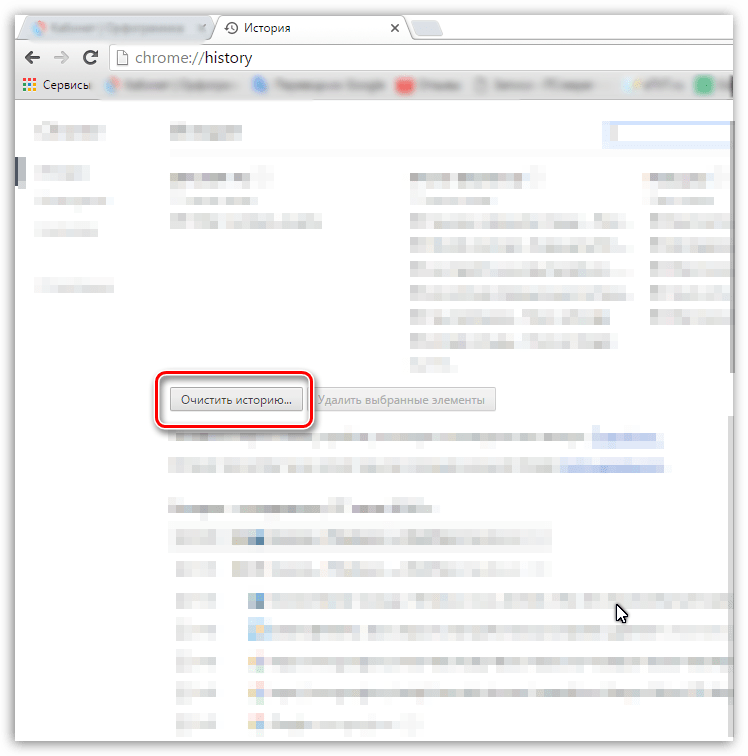 Очистить куки в гугл хром. Почистить куки в гугл хром. Почистить куки в хроме английский. Как удалить историю из гугла.