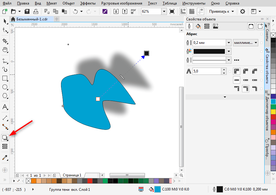 Корел как сделать. Тень в корел. Инструмент тень coreldraw. Тень в coreldraw. Тень в корел дро.