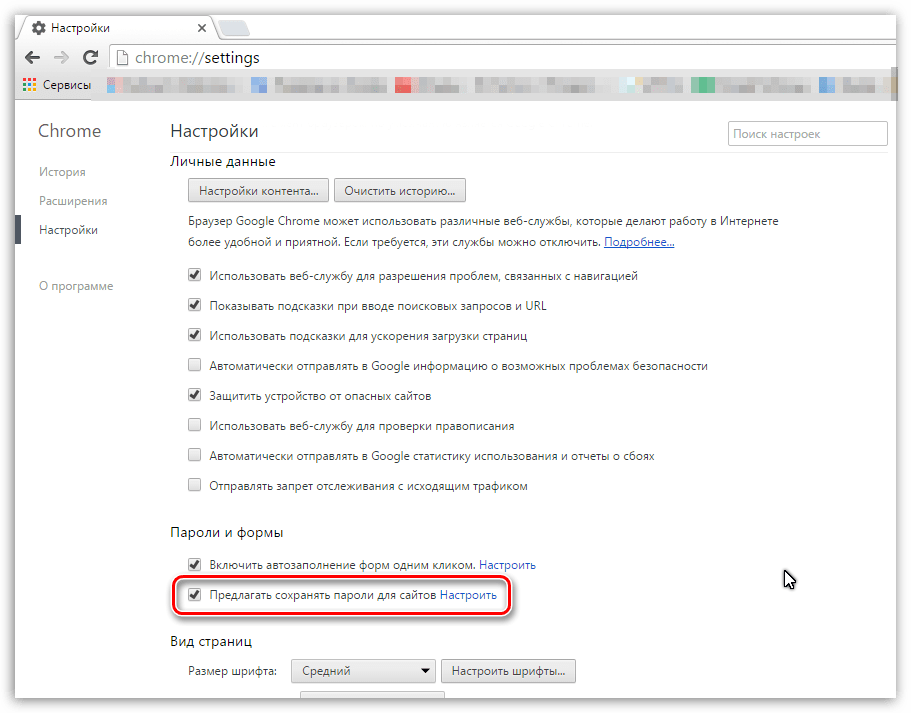 Сохраненные пароли гугл. Пароли в хроме. Сохраненные пароли в хроме. Где в хроме хранятся пароли. Настройка истории в гугл хром.
