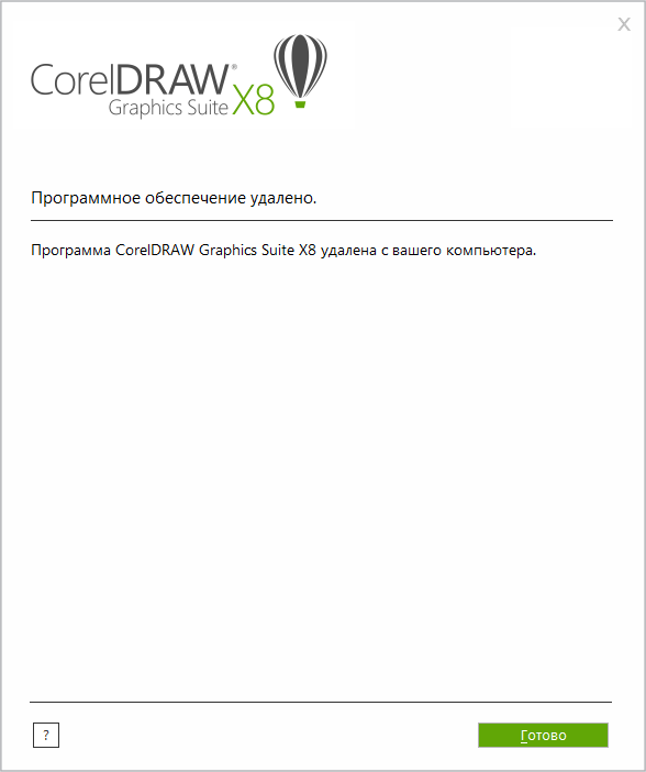 Как удалить Corel Draw 4