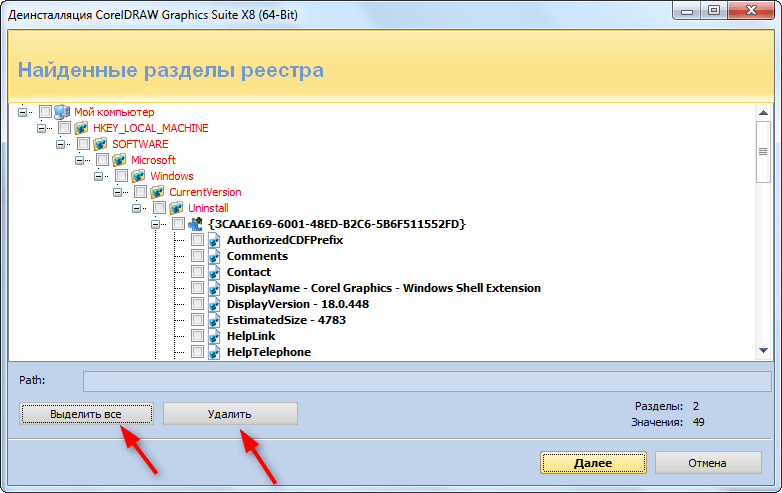 Как удалить vulcan с виндовс 10