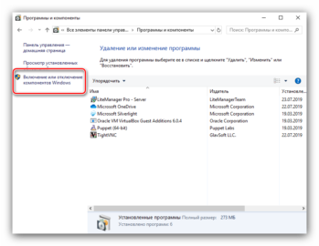 Как удалить windows media player на windows 10