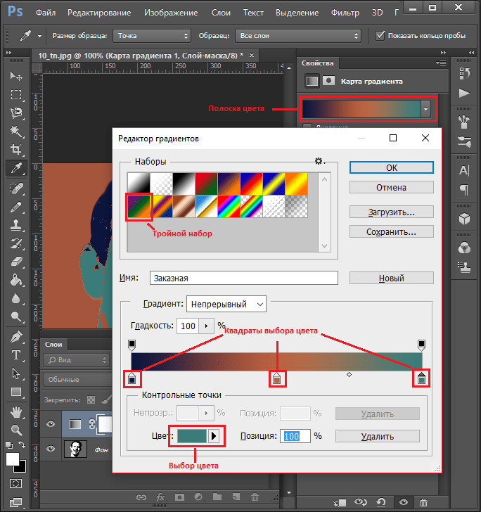 Коррекция цвета для Как сделать арт из фото