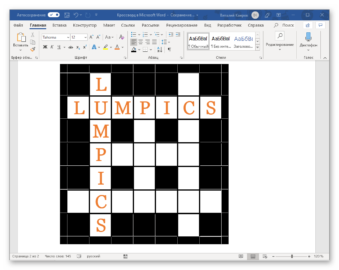 Как сделать кроссворд в paint